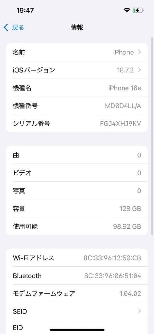 【BT100%新品】Apple iPhone 16e 128GB ブラックUS版