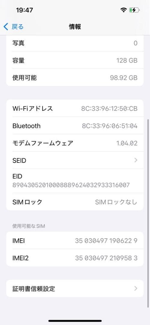 【BT100%新品】Apple iPhone 16e 128GB ブラックUS版