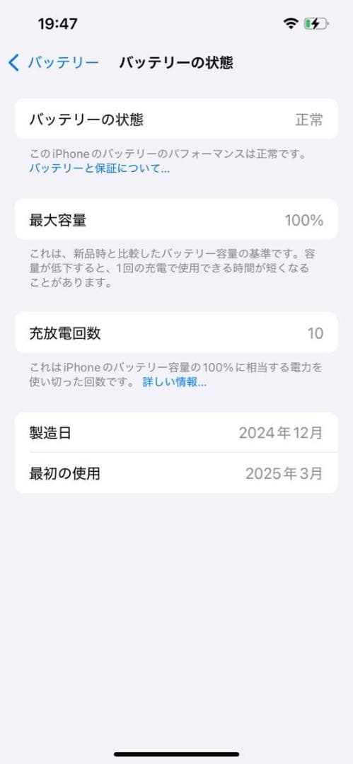 【BT100%新品】Apple iPhone 16e 128GB ブラックUS版