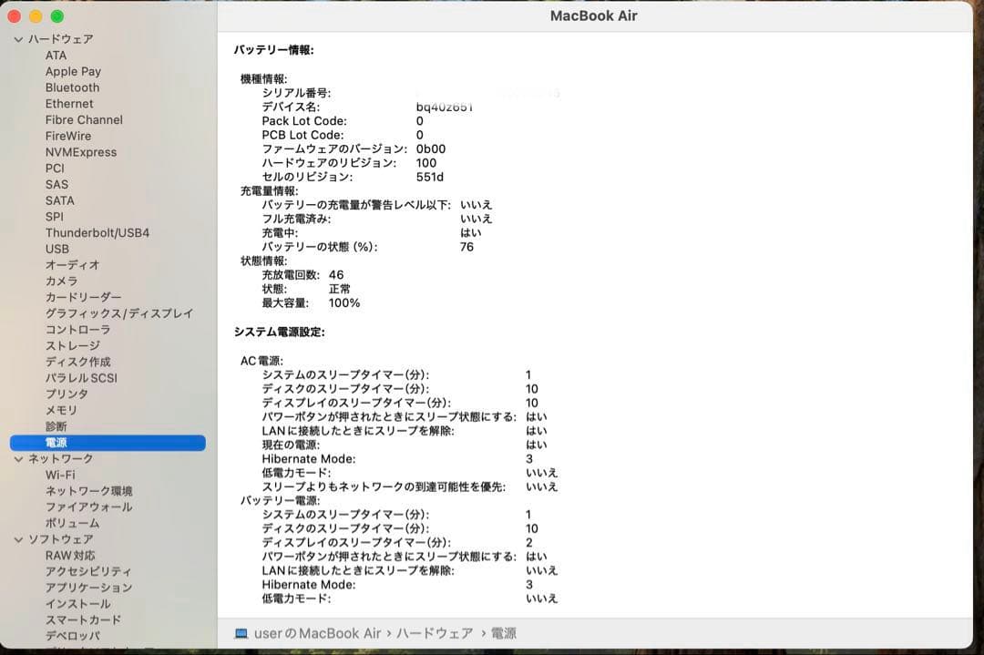 MacBook Air M4 13インチ 16GB 256GB US配列