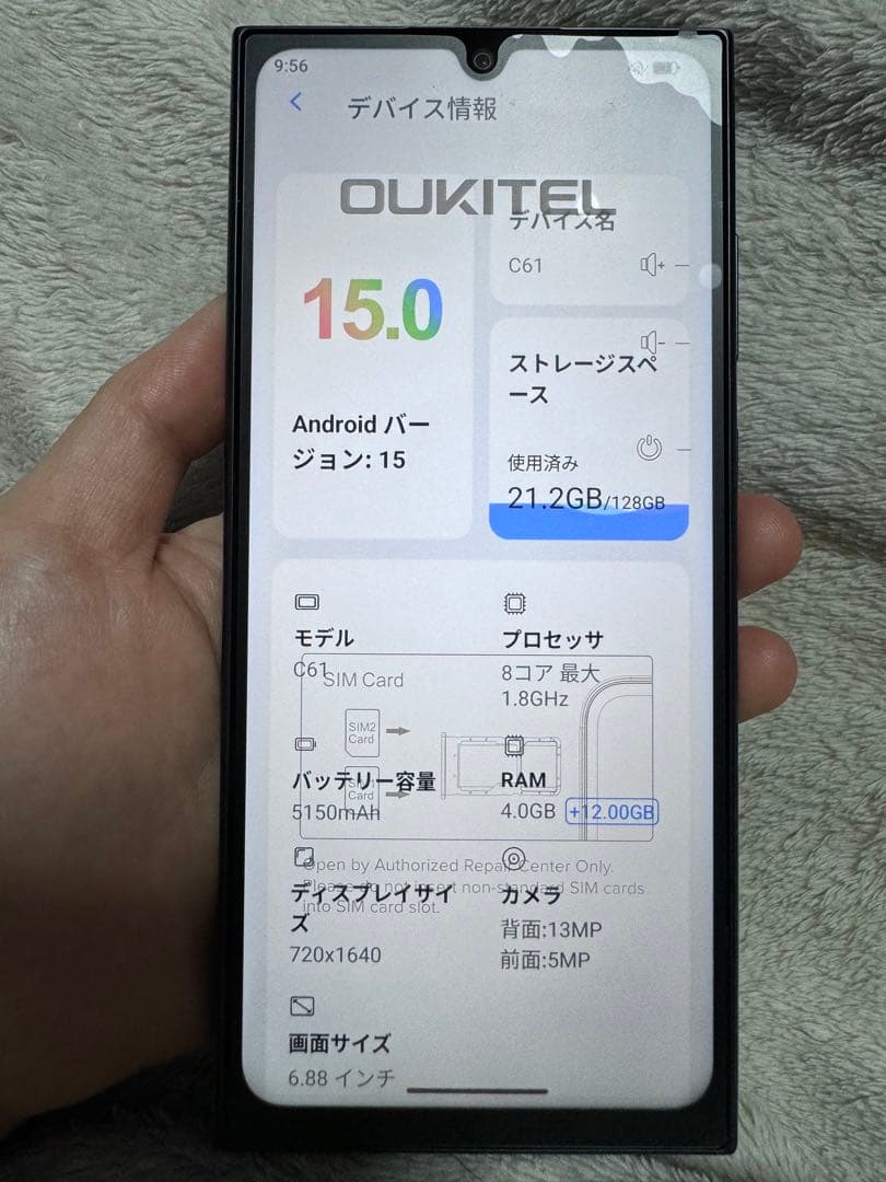 OUKITEL C61 Model 081 6.88インチ 16GB+128GB