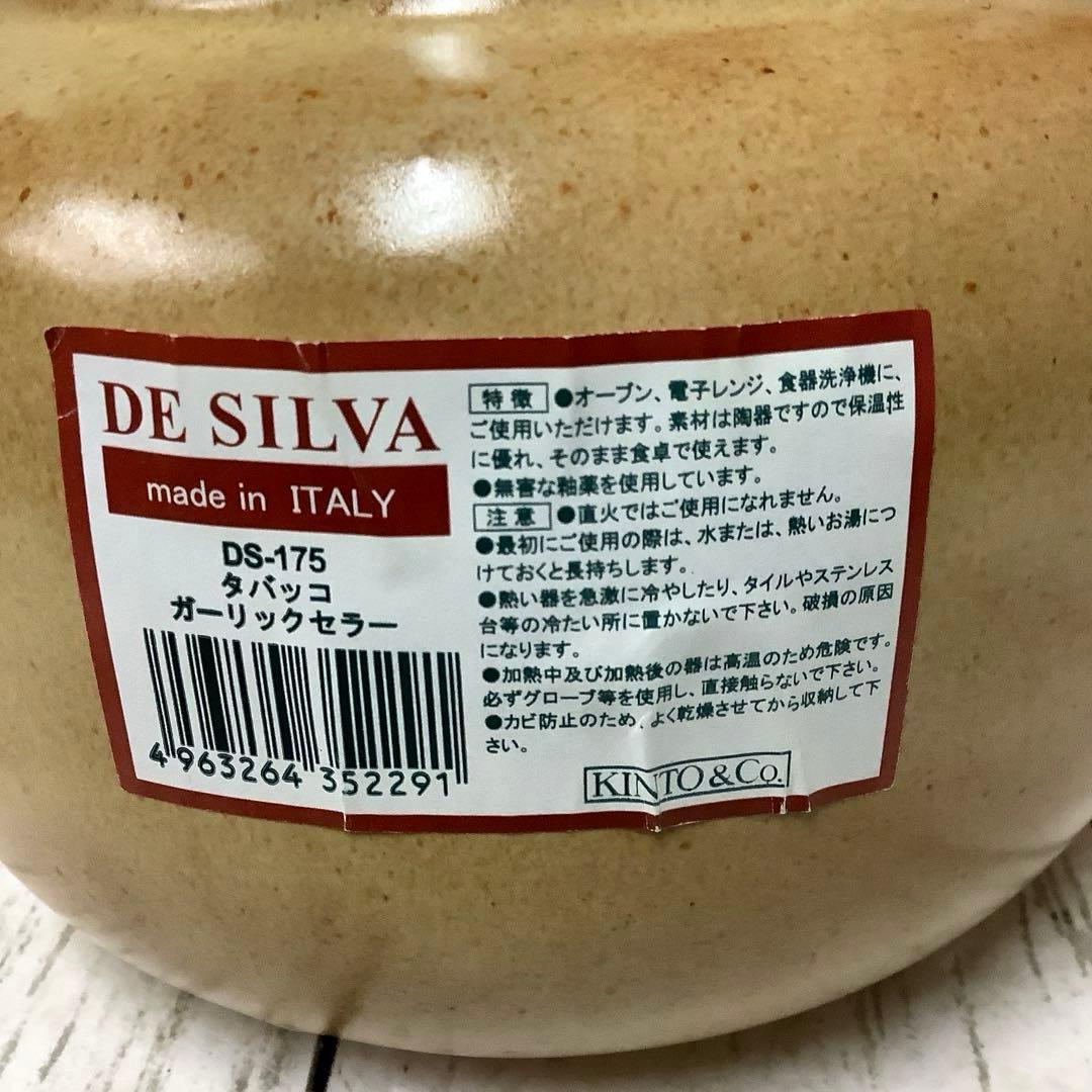 【新品・未使用】イタリア　DE SILVA 『ガーリックセラー』