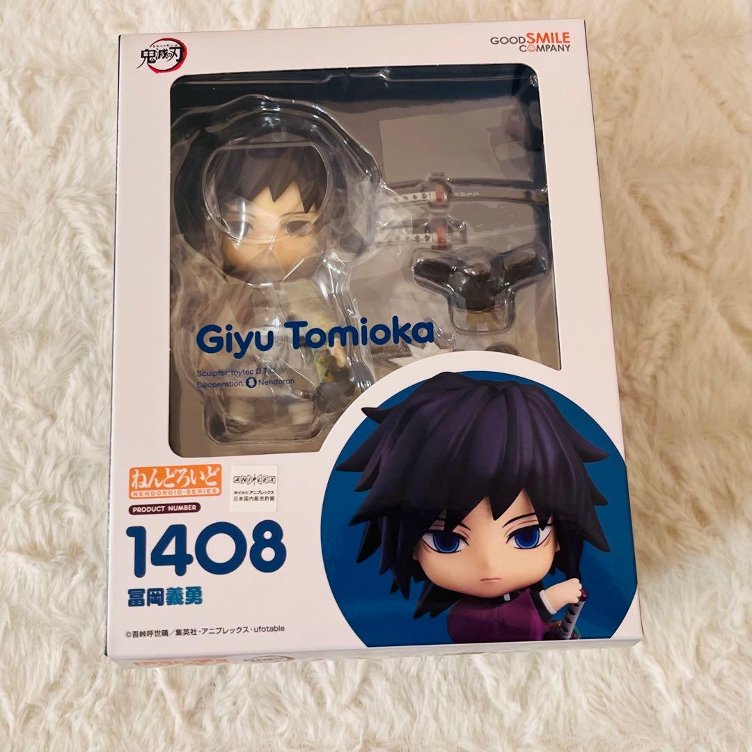 冨岡義勇 ねんどろいど るかっぷ さぷらいず アニプレックスオンラインくじセット