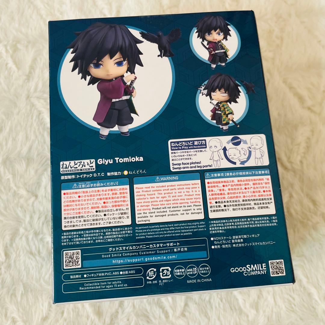 冨岡義勇 ねんどろいど るかっぷ さぷらいず アニプレックスオンラインくじセット