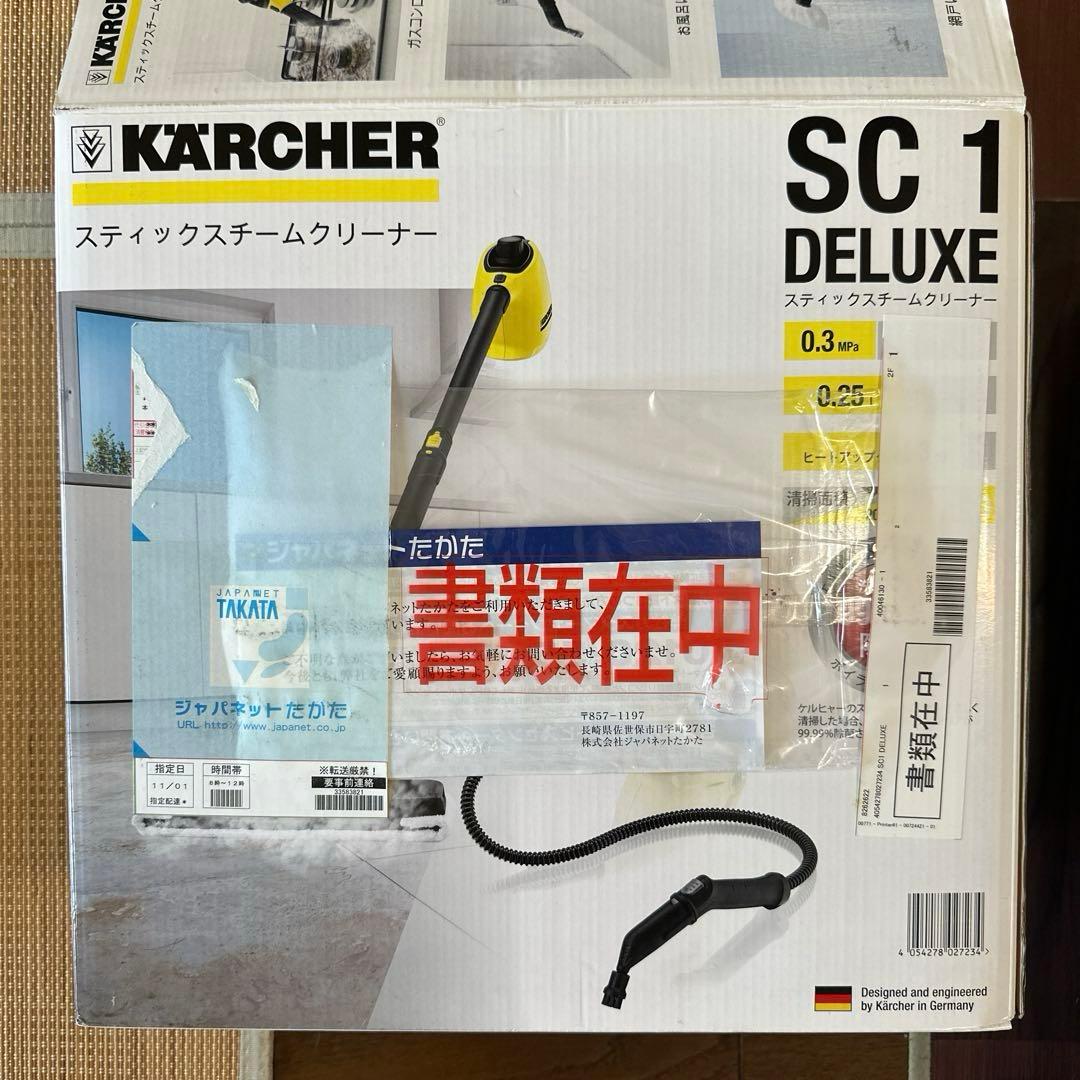 ケルヒャー KARCHER スチームクリーナー SC1 DELUXE