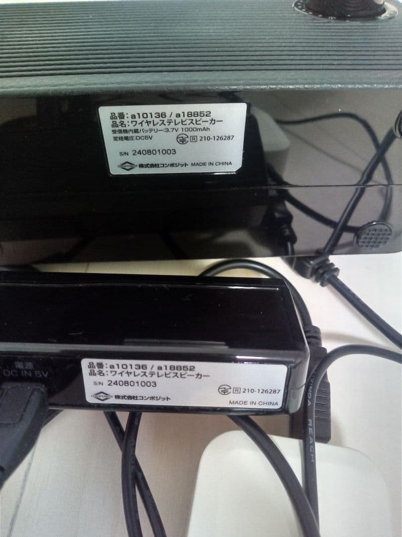 テレビ用 ワイヤレス スピーカー お手元スピーカー 高齢者 耳元 難聴 補聴