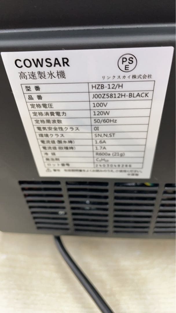 ★中古美品！CROWNFUL 家庭用製氷機｜HZB-12/H
