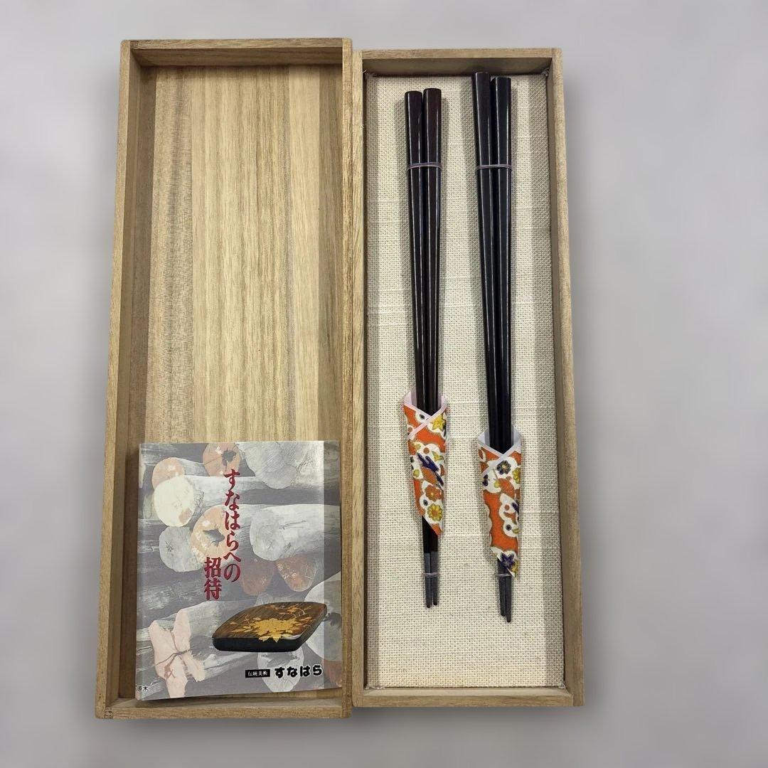 紫檀 夫婦箸 御一箸 砂原作 共箱あり 木製 箱書き