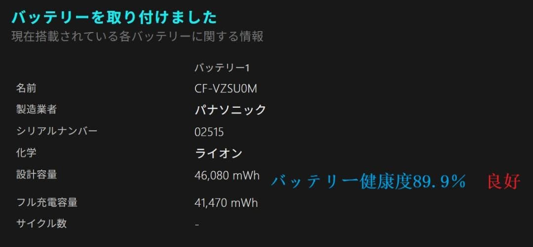 レッツノート CF-SZ6 / i5 /8GB /SSD /Office2019