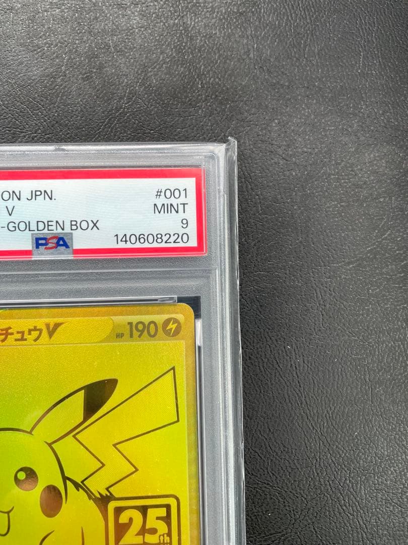 PSA9 ピカチュウv 25th s8a-g 001/015 ゴルピカ