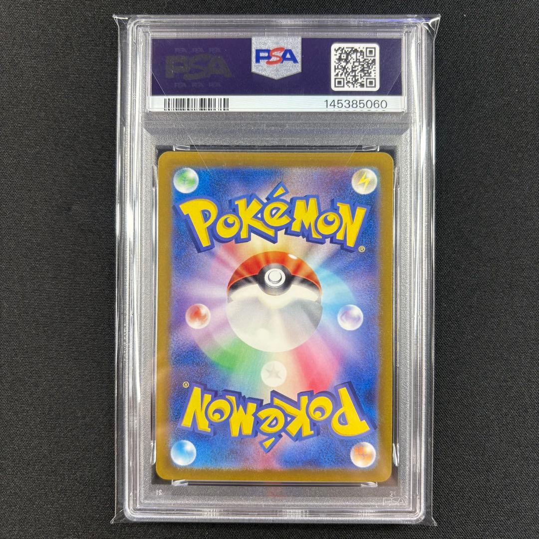 【PSA10】ニョロモ マスターボール 151