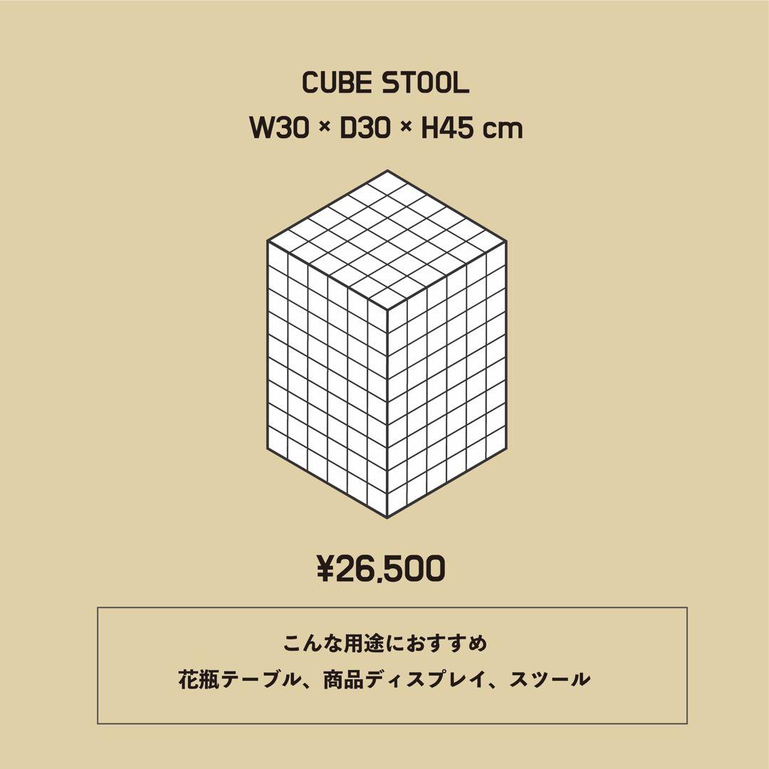 Tile Stool｜タイルスツール（韓国インテリア）