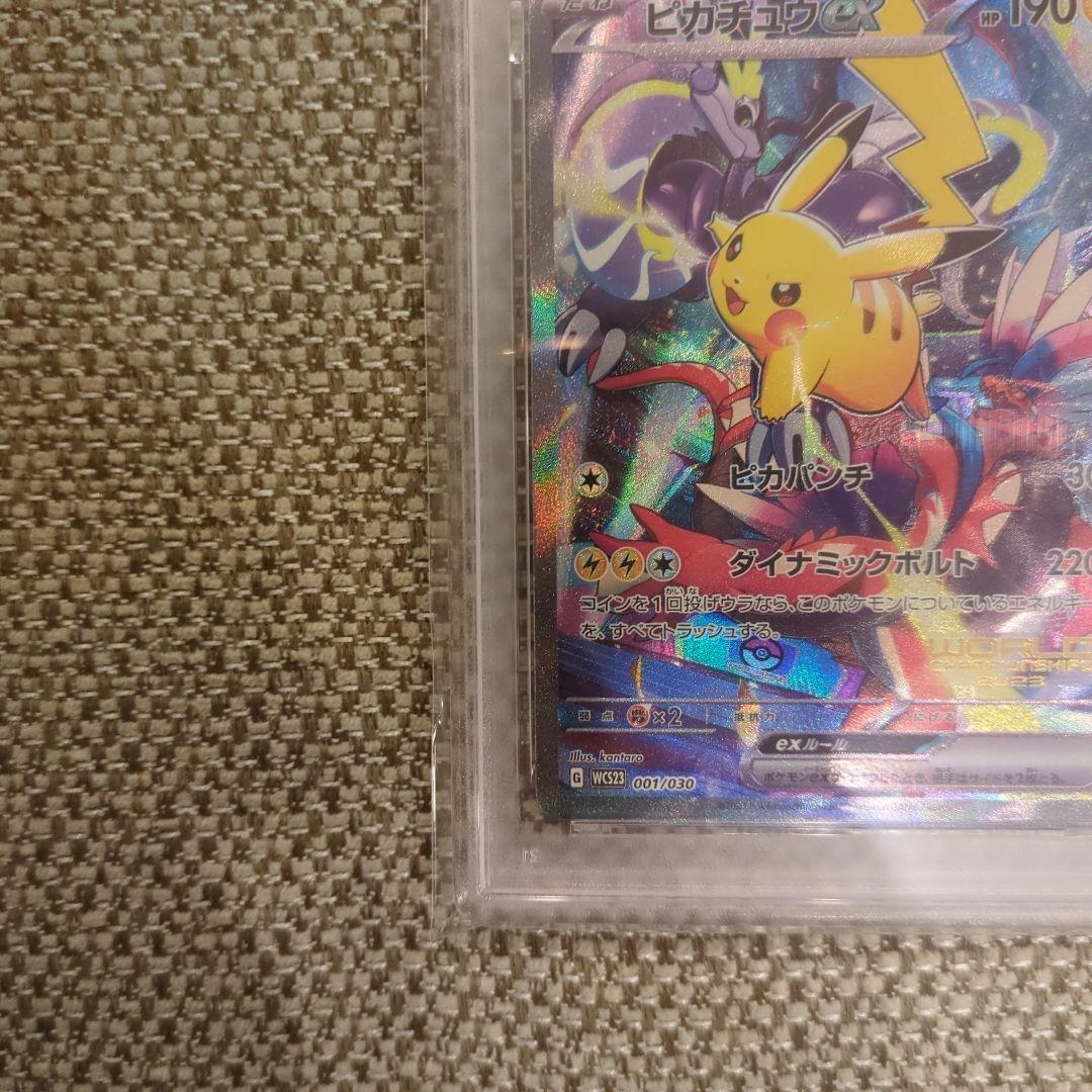 横浜ピカチュウex PSA10