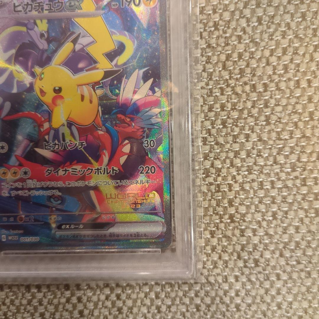 横浜ピカチュウex PSA10