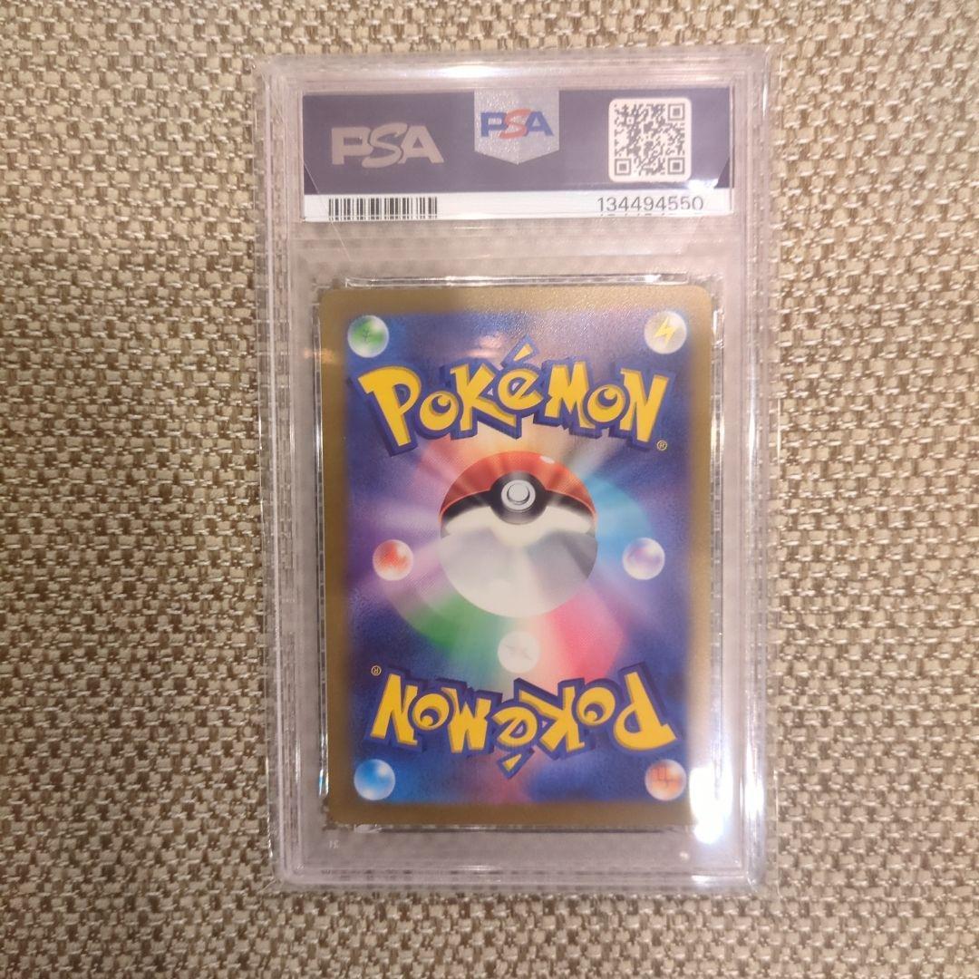 横浜ピカチュウex PSA10