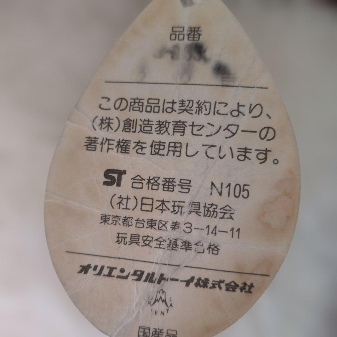 梅吉　特大　オリエンタルトーイ　ぬいぐるみ　約65cm　タグ付き