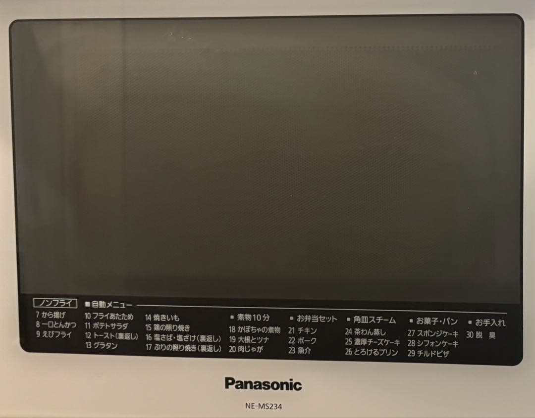 【購入前にコメントお願いします】パナソニック オーブンレンジ+天板 ホワイト