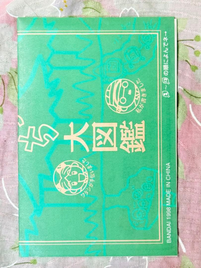 【動作確認済】森で発見！！たまごっち 黄色(つた)