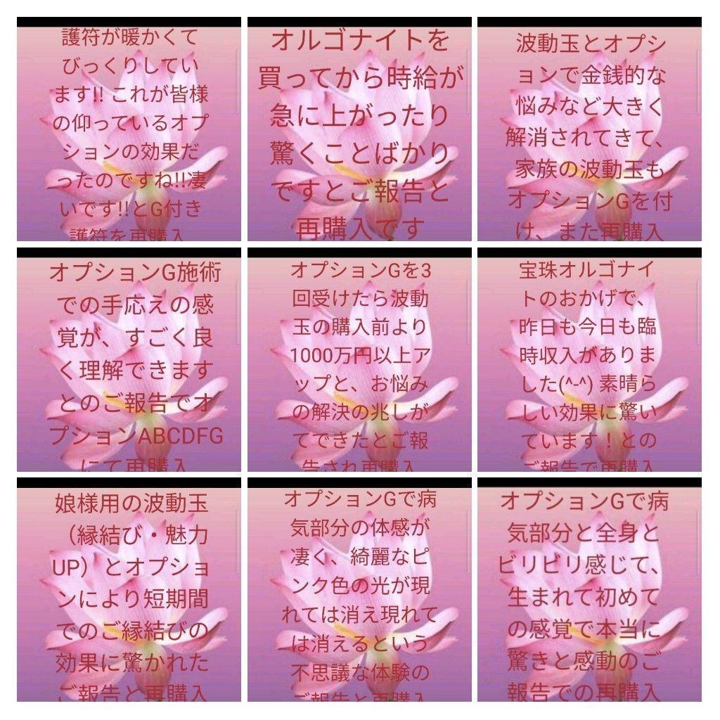 波動が高い人になる☆最強金運クリスタルボールオルゴナイト⑤（叶えるオイル封入）
