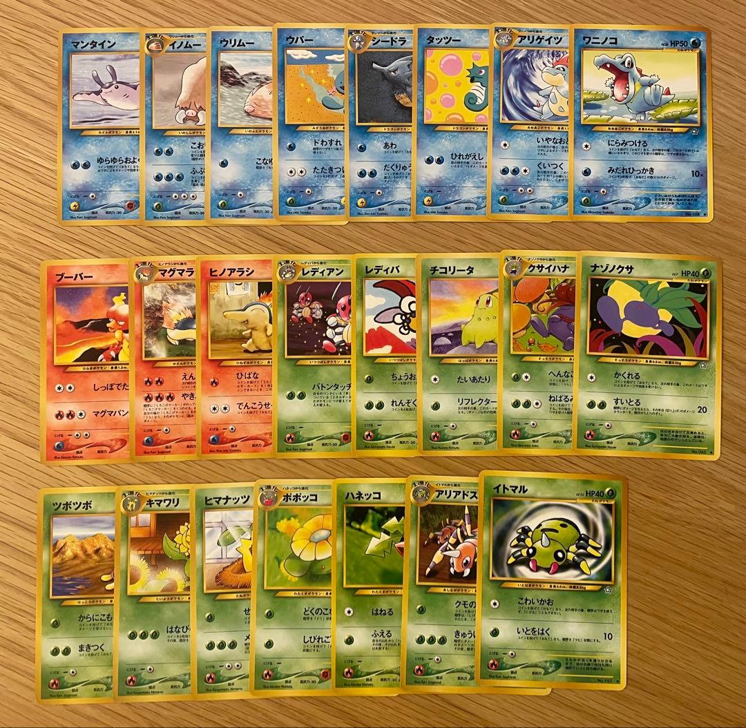 旧裏　ポケモンカード　ノーマル　まとめ　335種335枚　被りなし　ピカチュウ