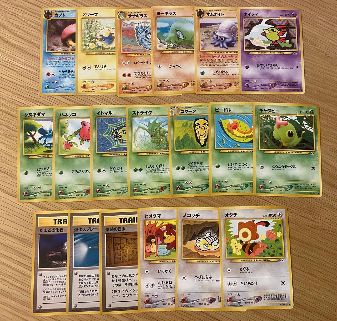 旧裏　ポケモンカード　ノーマル　まとめ　335種335枚　被りなし　ピカチュウ