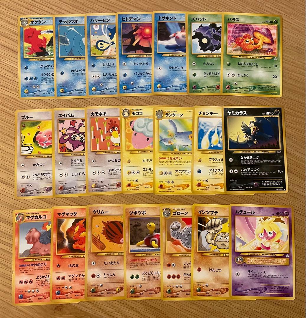 旧裏　ポケモンカード　ノーマル　まとめ　335種335枚　被りなし　ピカチュウ