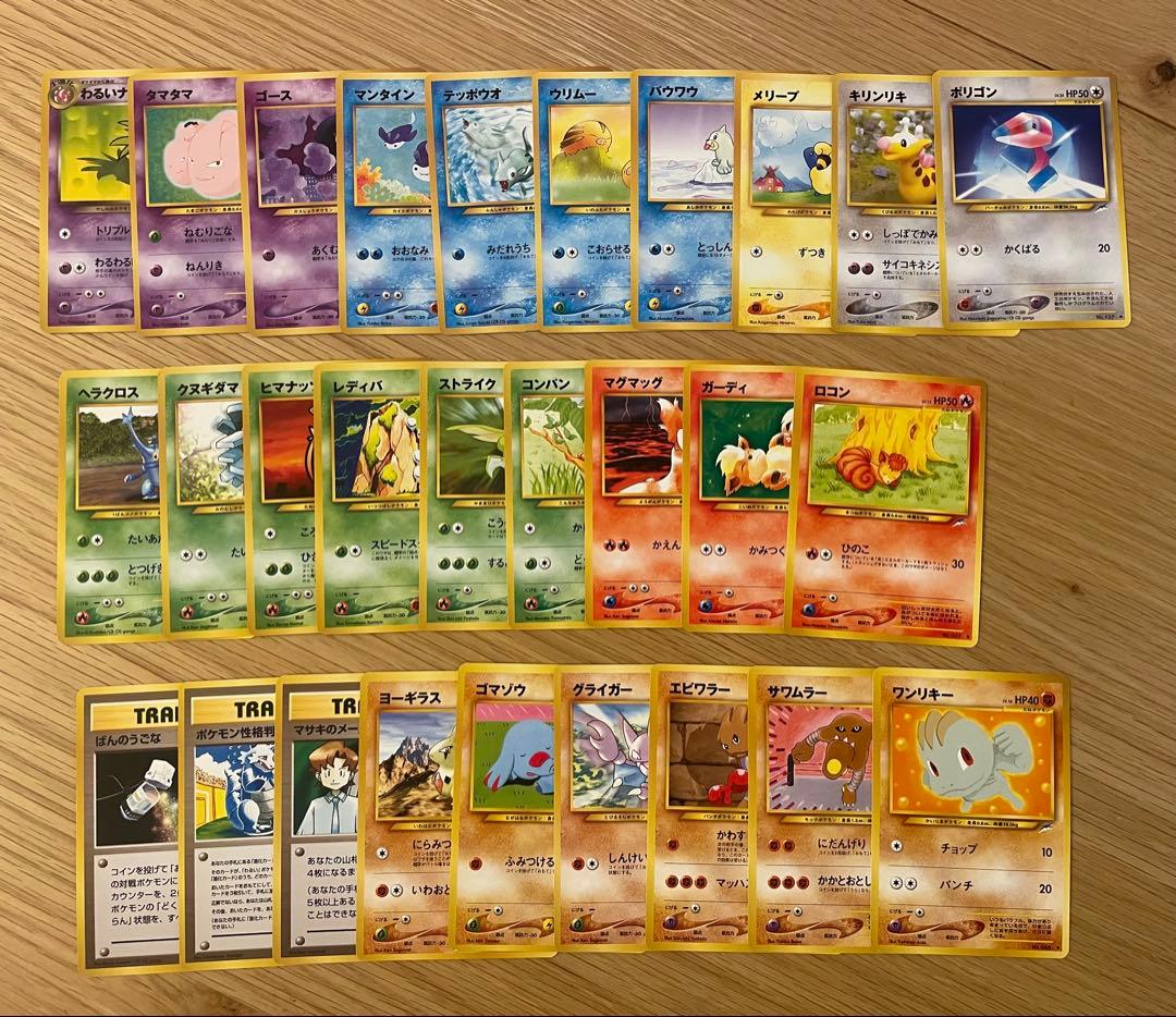 旧裏　ポケモンカード　ノーマル　まとめ　335種335枚　被りなし　ピカチュウ