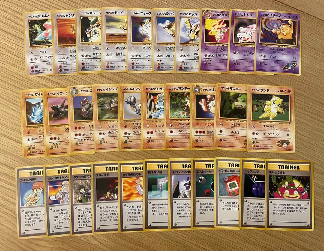 旧裏　ポケモンカード　ノーマル　まとめ　335種335枚　被りなし　ピカチュウ