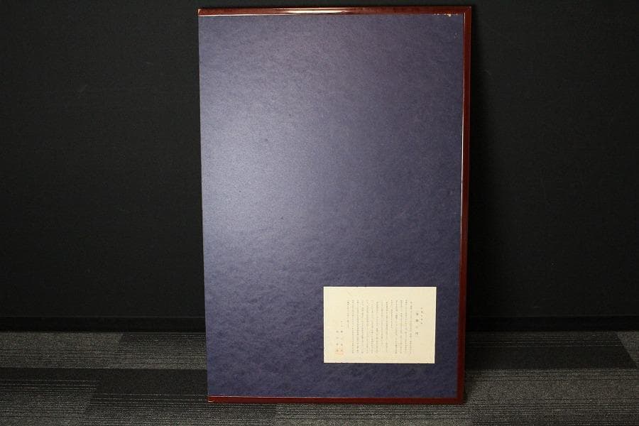 京都友禅染「染織の図」飯田耕作 藤工業所 制作(K-YC633)