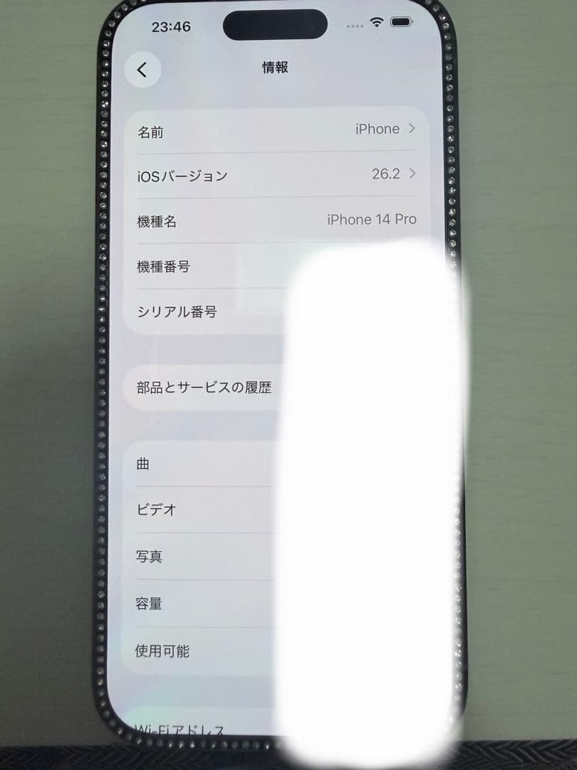 iPhone14pro バッテリー99%