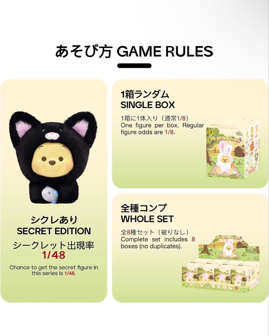 TOPTOY ハッピーファーム　プーさん ぬいぐるみセット　定価19360円
