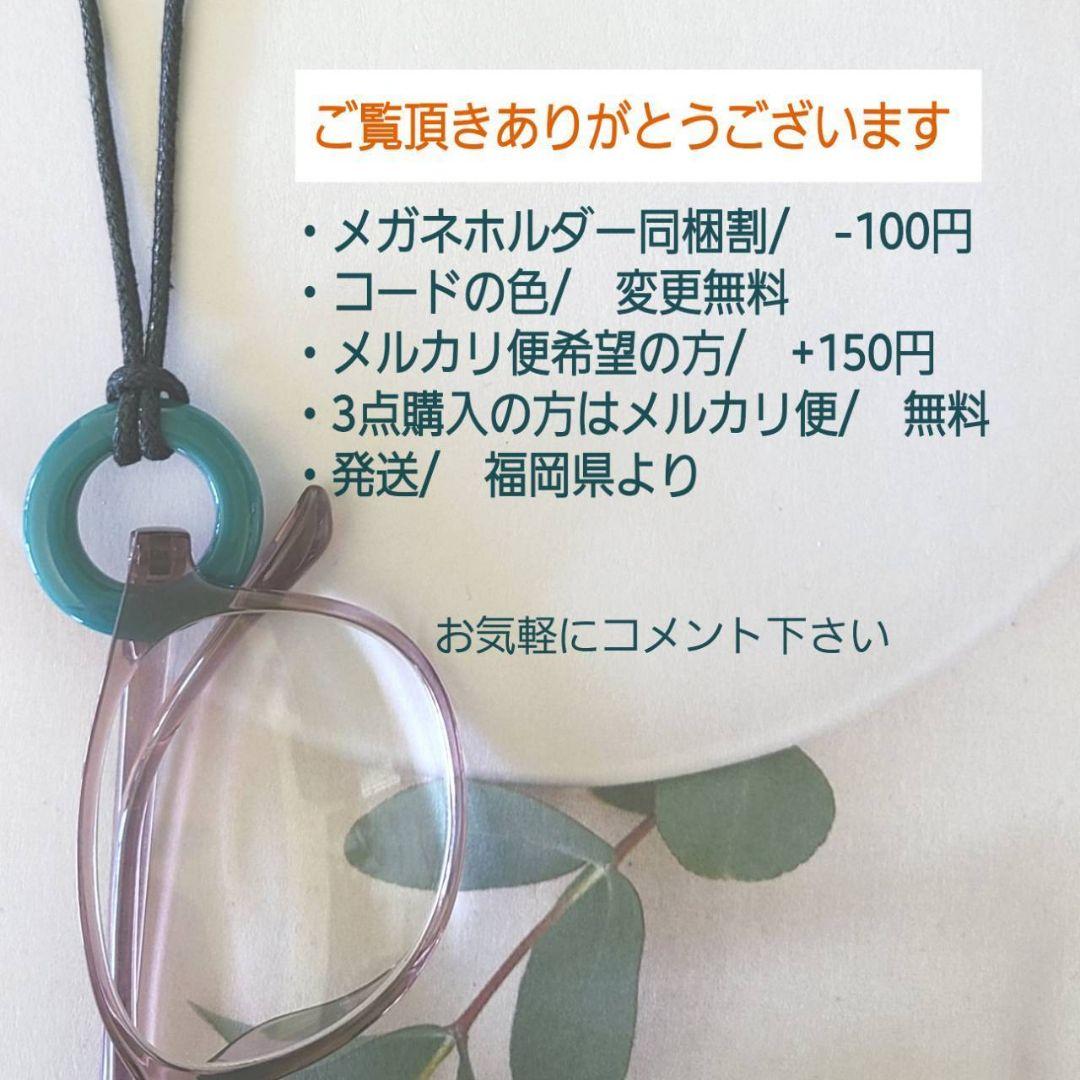 no.885 【人気再販】メガネホルダー　ネックレス　サングラス　黒　老眼鏡