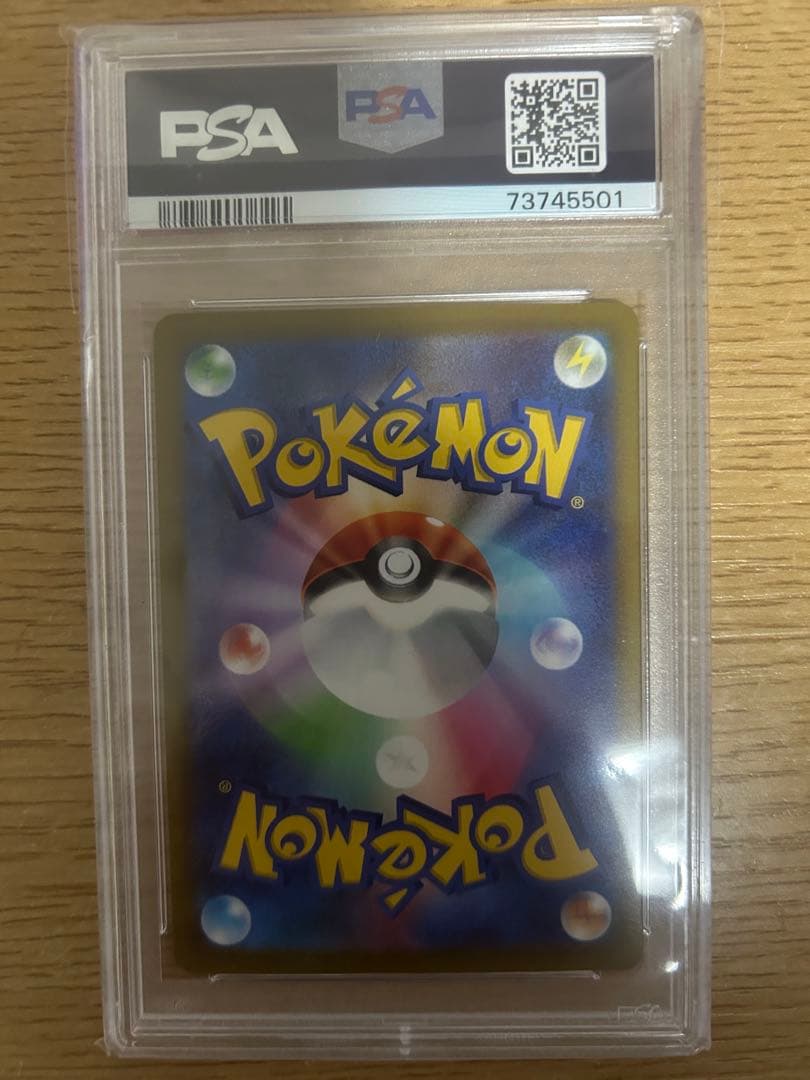ポケモンカード ピカチュウ スカバイプロモ PSA10 2枚セット