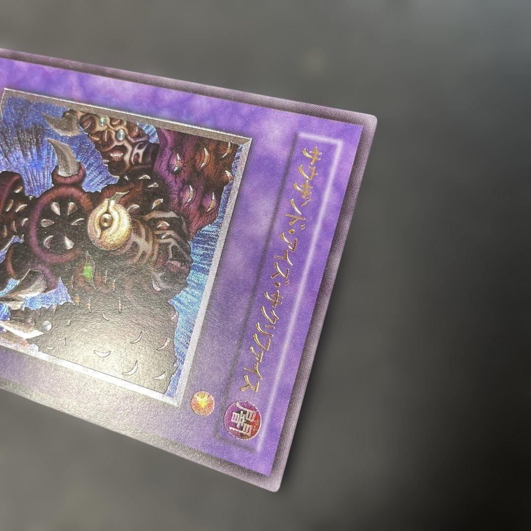 遊戯王2期　サウザンド・アイズ・サクリファイス レリーフ　TB-34 2u