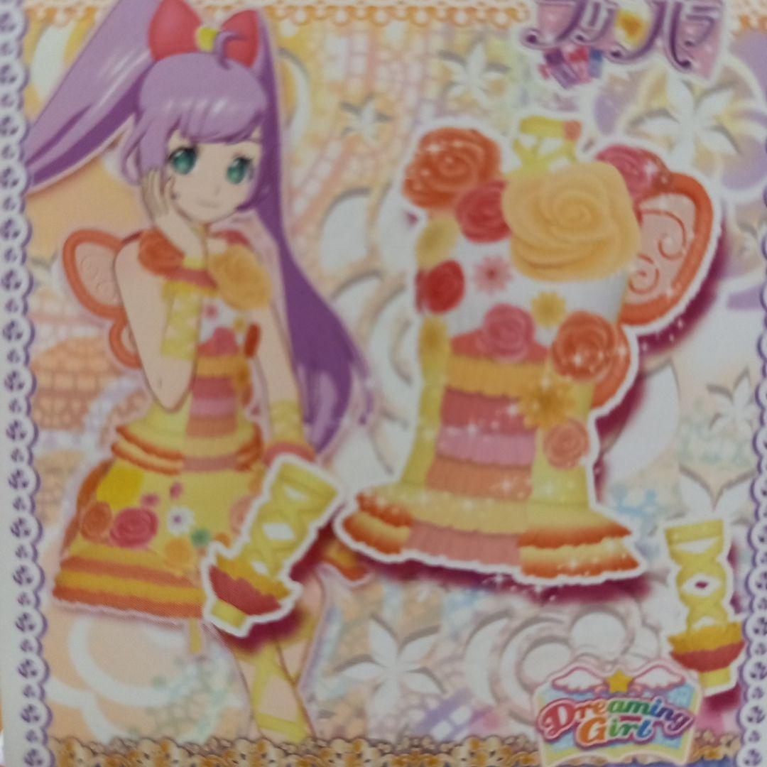 プリパラ　プロモ　ママレードフラワーコーデ　らぁら　色違い