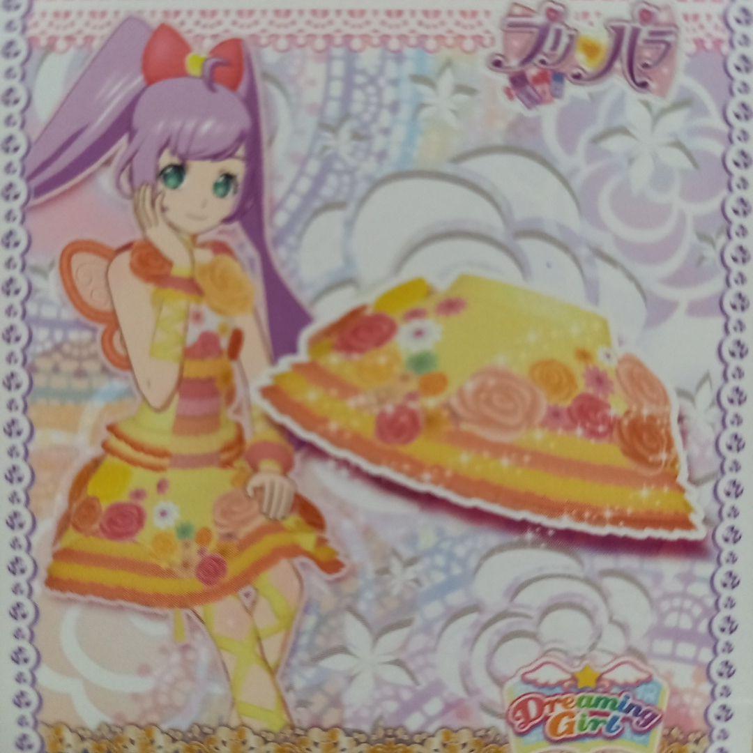 プリパラ　プロモ　ママレードフラワーコーデ　らぁら　色違い