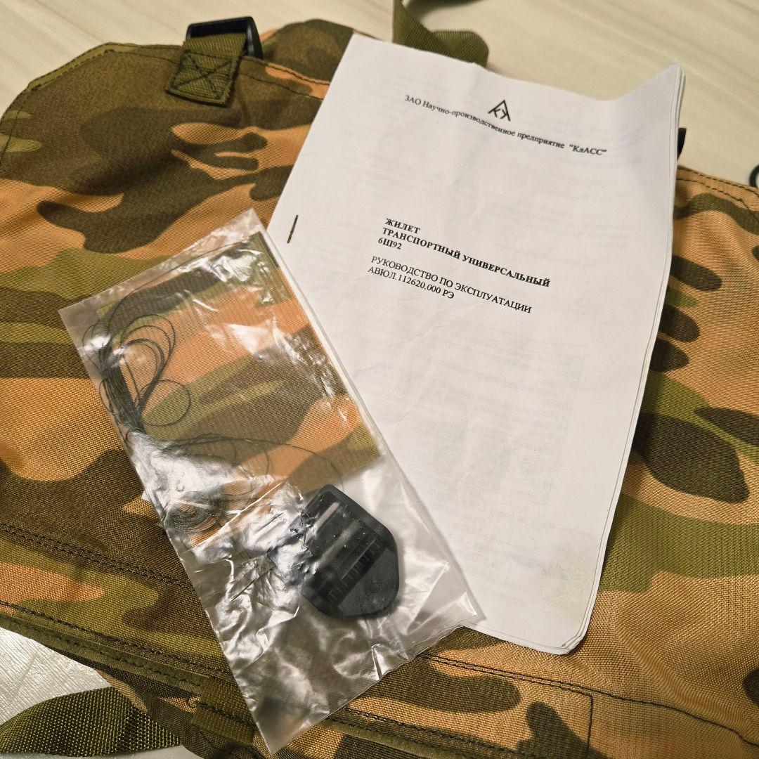 ロシア軍 実物 レア 6SH92 山岳部隊 戦術ベスト