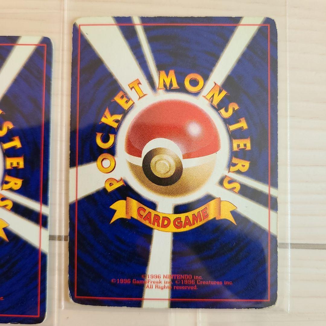 わるいシリーズ 初代 ポケモンカード 旧裏面