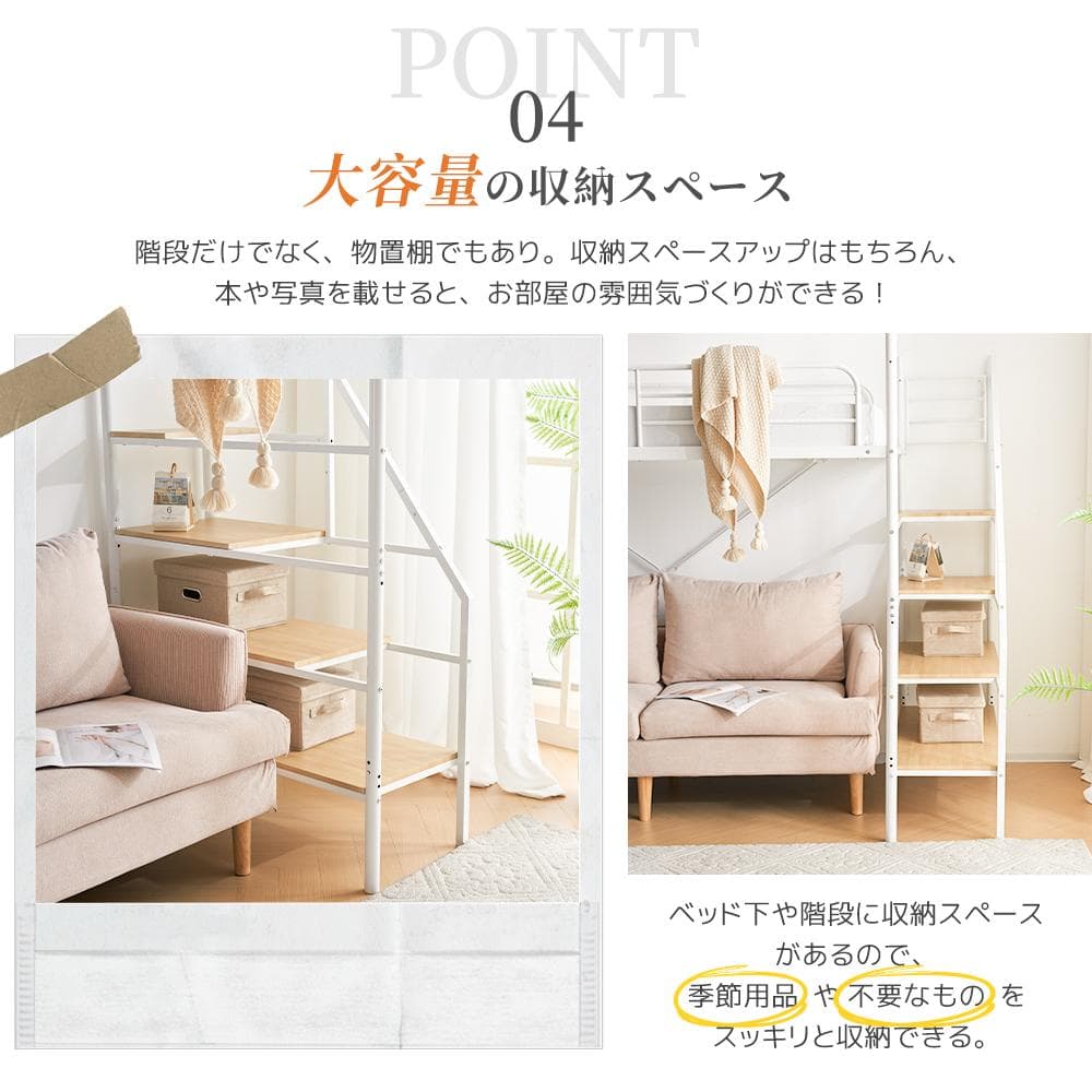 大人気！コンセント・テーブル付きシステムベット ロフトベッド　ホワイト