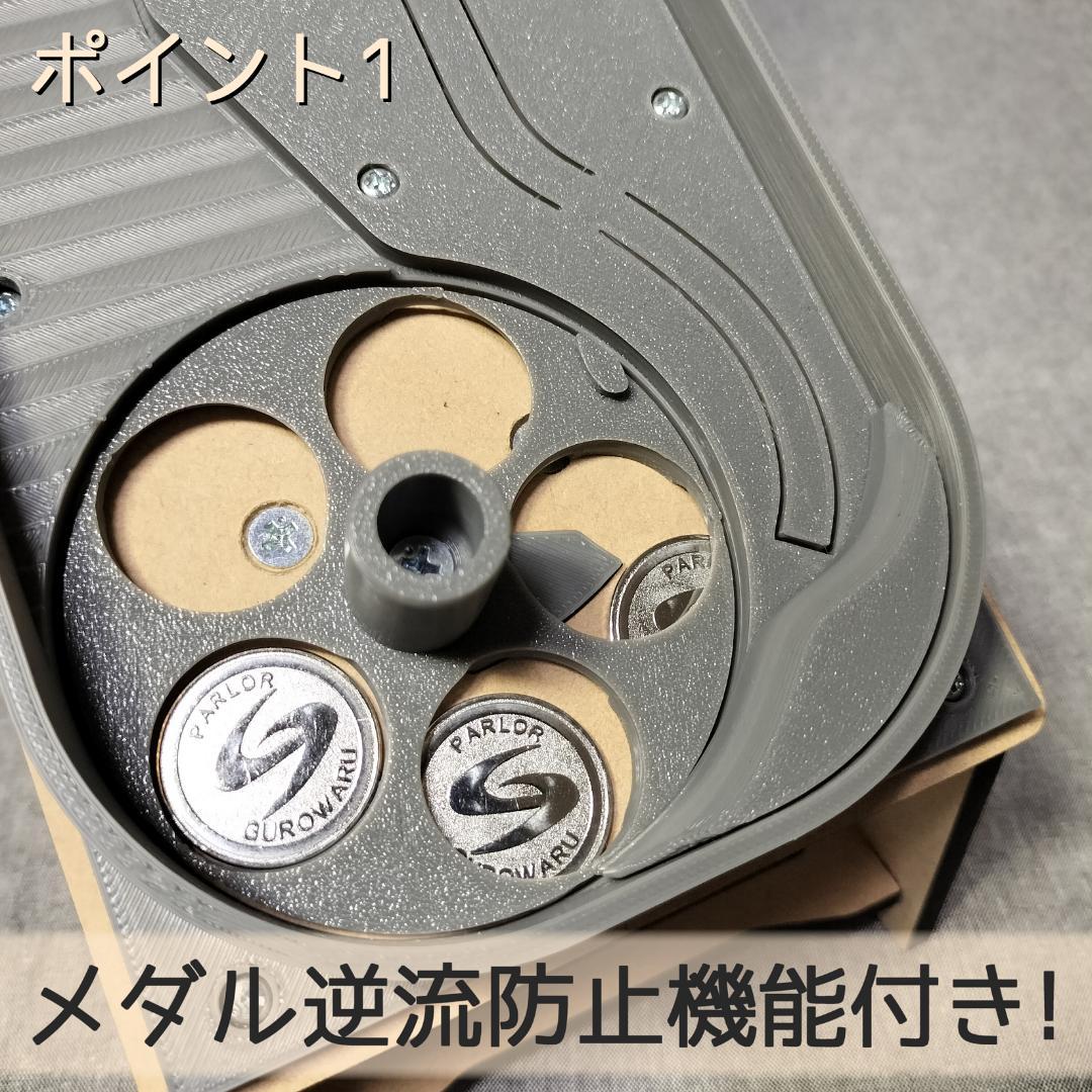 【ピロ】汎用メダル払い出し機＋円盤10枚