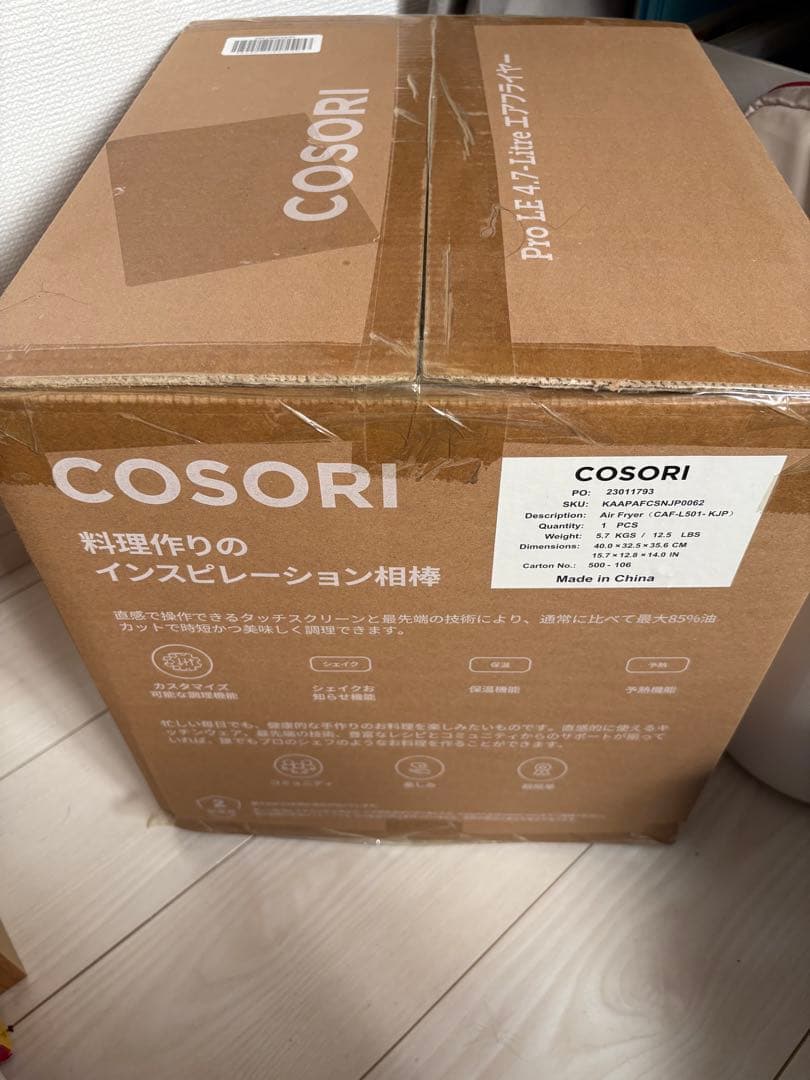COSORI PRO LE 4.7L ノンフライヤー