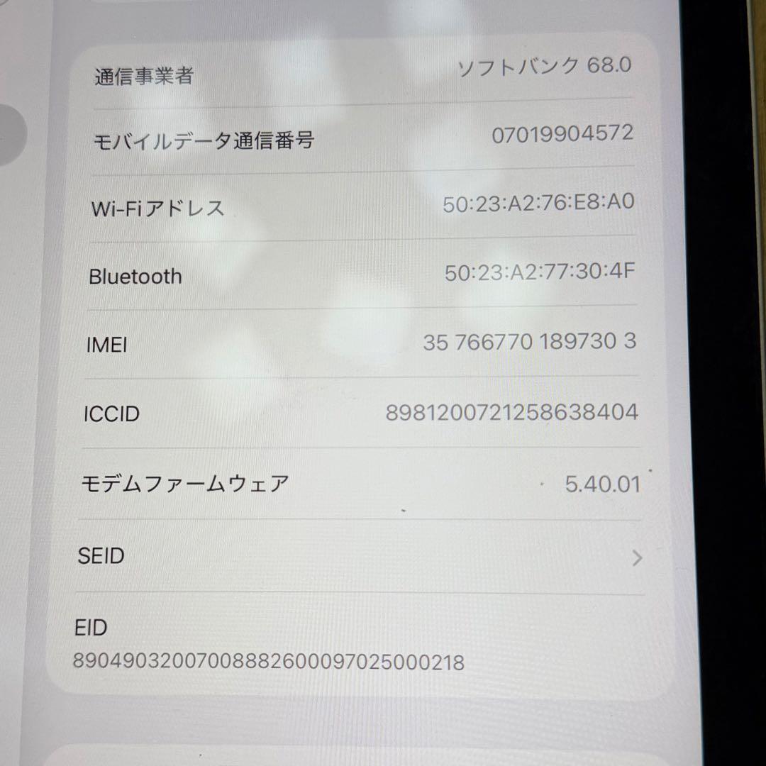 iPad Air 第５世代 64GB Wi-Fi + Cellularモデル