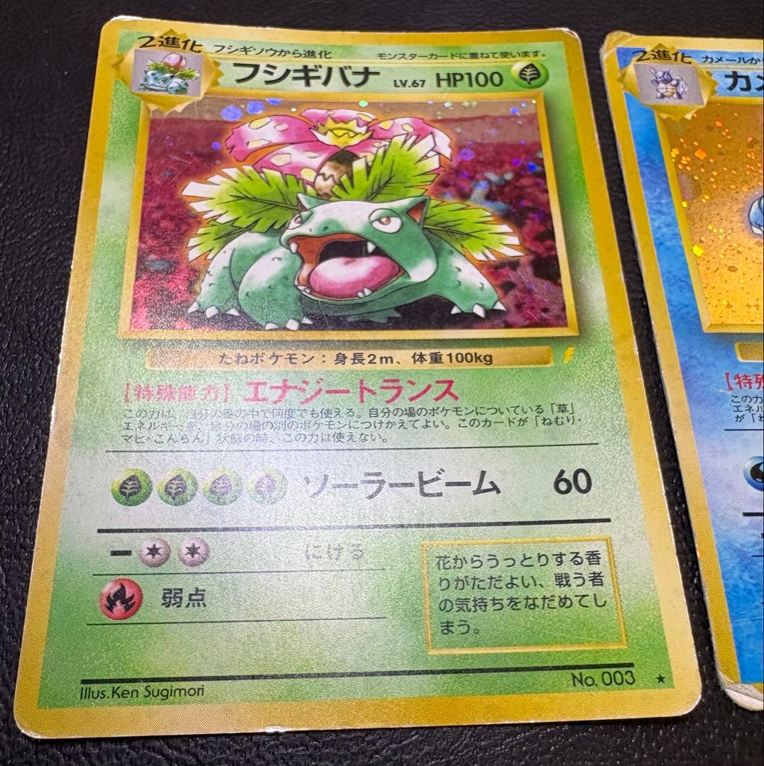 とりかえっこプリーズのカメックス(かみなりマーク) ポケモンカード旧裏