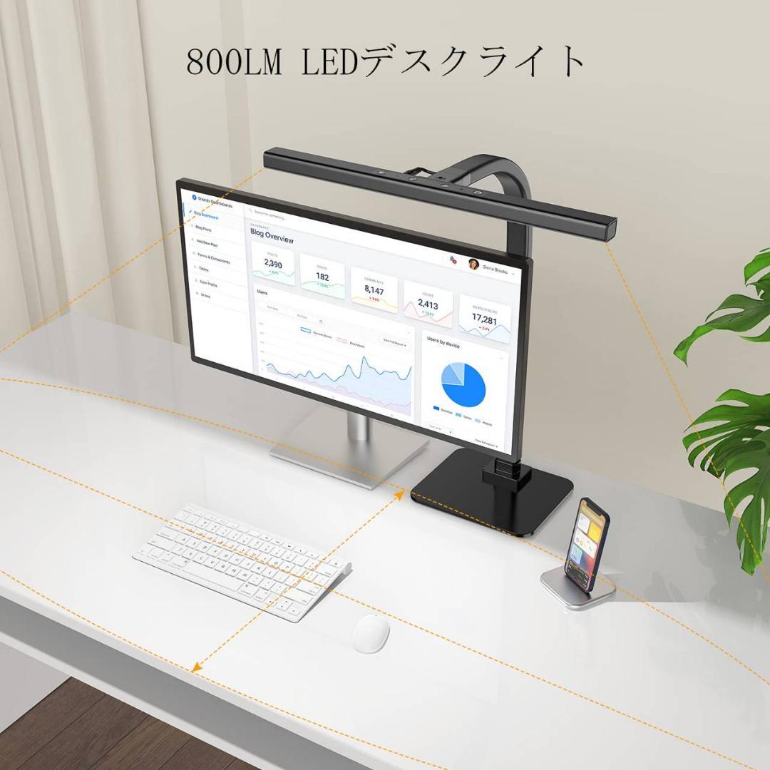 卓上ライトブラック（目に優しいタイプ）