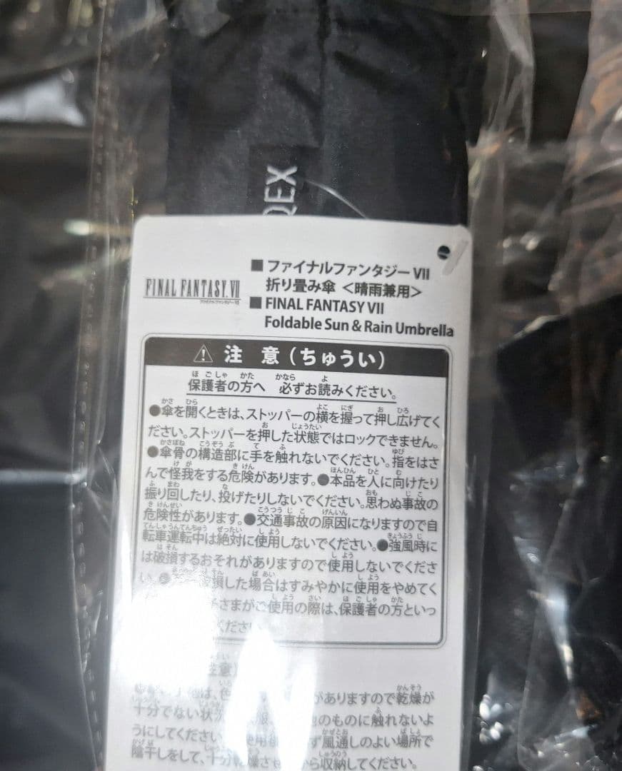 神羅カンパニー　グッズ