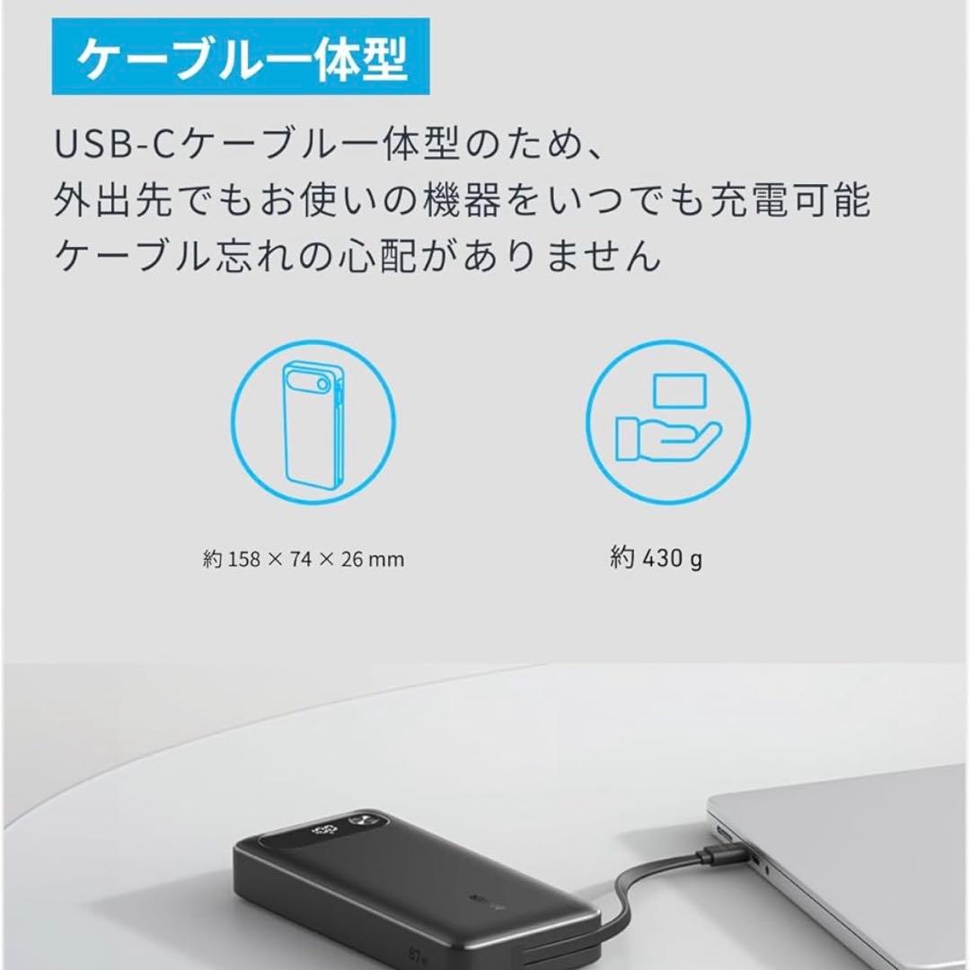 Anker アンカー (20000mAh 87W)モバイルバッテリー　ブラック