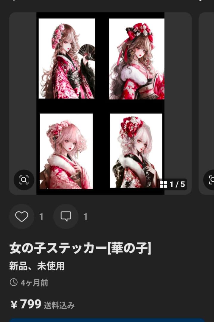 うたプリ薄桜鬼大好き様