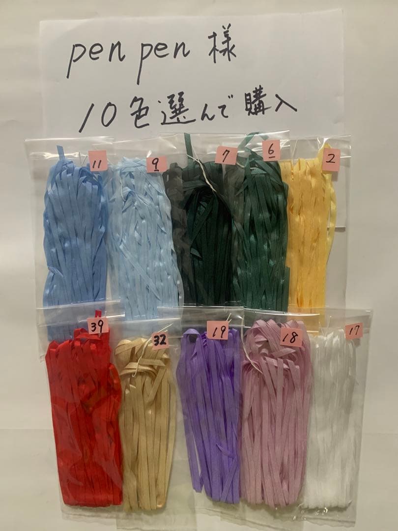 pen penページ