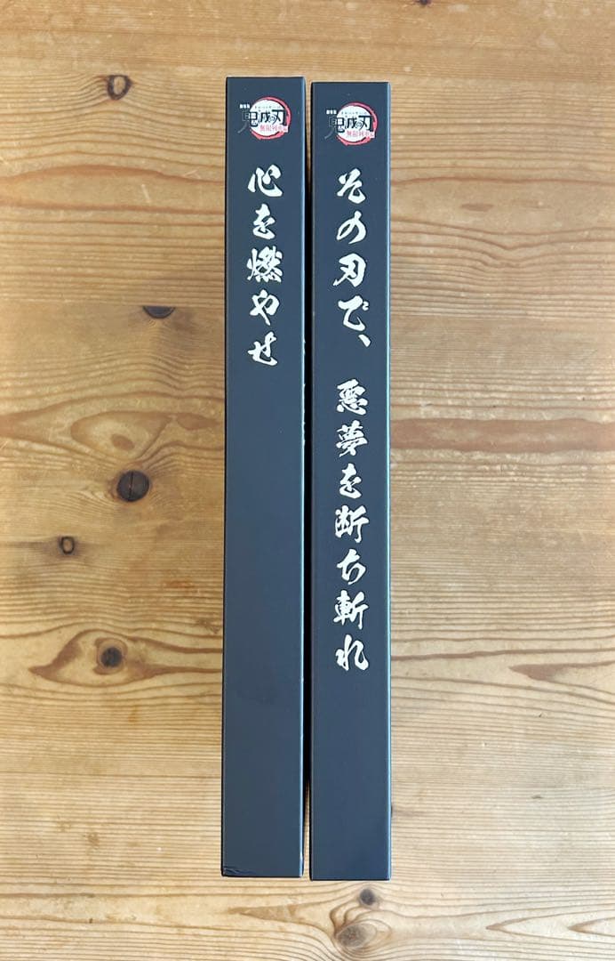 鬼滅の刃 バトルアクション画集 無限列車編 2冊セット