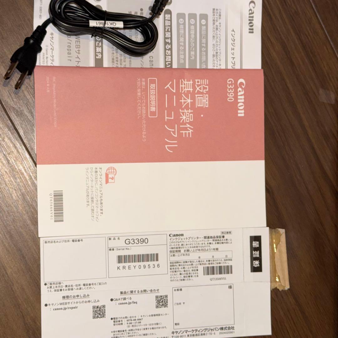 Canon A4 インクジェット複合機 G3390 特大容量 ギガタンク